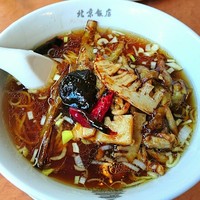 横浜中華街 北京飯店 - ピリ辛なすそば