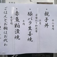 焼き鳥 平良 - 
