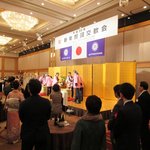 横浜ロイヤルパークホテル - 新年賀詞交歓会