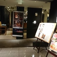 ダイナミックキッチン＆バー 響 カレッタ汐留店  - 