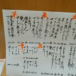 みよし - メニュー