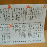 みよし - メニュー