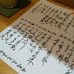 みよし - メニュー