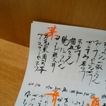 みよし - メニュー