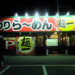 Kodawari ramen men ichi - 