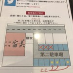 中国料理 富美 - 詳しくはこちら