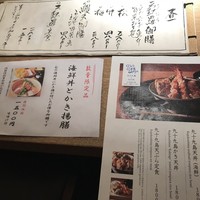 天まる - 