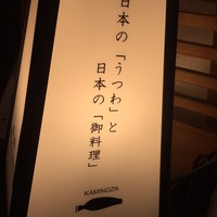 カミノザ - 