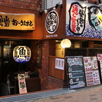 江坂海鮮食堂 おーうえすと - 大きい魚の看板が目印ですっ！！