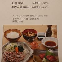 ざくろ 室町店 - メニュー