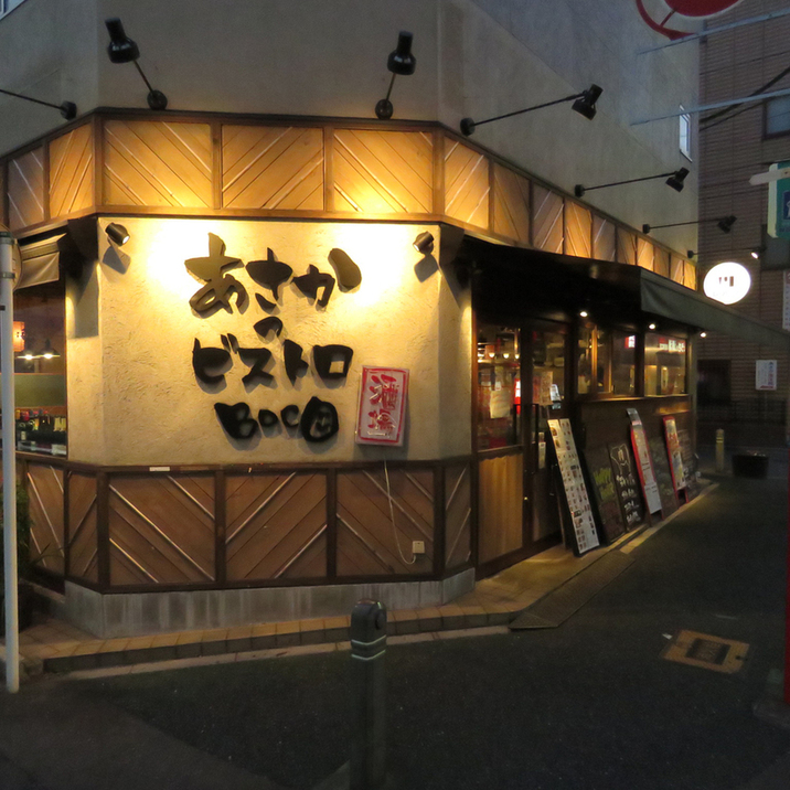 あさかのビストロBocO