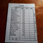 山崎家うどん - 