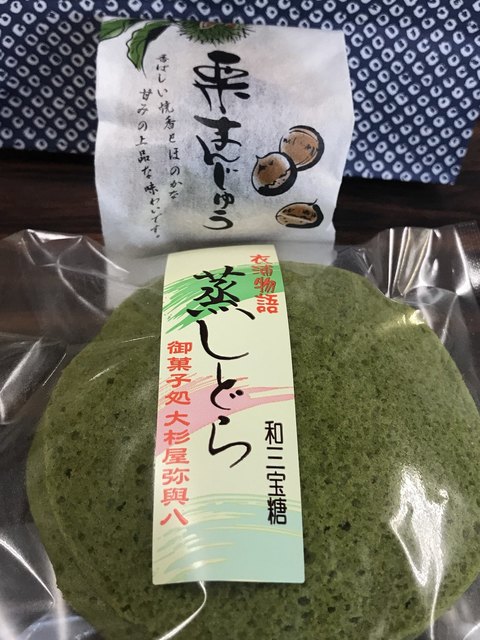 大杉屋製菓 碧南 和菓子 食べログ