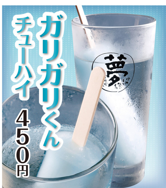 ドリンクメニュー 海都 串店 粟津 居酒屋 食べログ