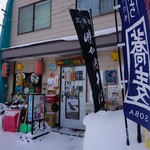手打ちそば道場&居酒屋 杉庵 - 外観