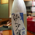 東家 - 流千光輝 水輝 本醸造本生酒