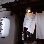 中華蕎麦 とみ田 - とみ田