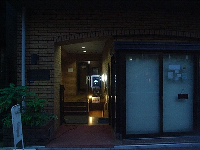 Blue Eyes jazz cafe ブルーアイズ 銀座一丁目 バー お酒 その他 食べログ Blue Eyes jazz cafe ブルーアイズ 銀座一丁目 バー お酒 その他 食べログ