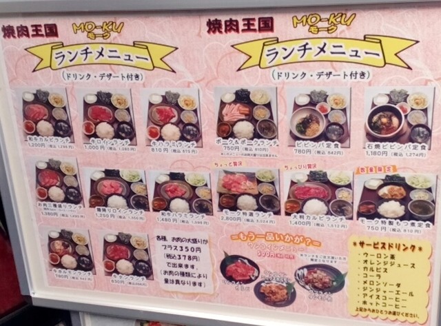 ランチは休日のみ By すすっち モーク Mo Ku 東川口 焼肉 食べログ ランチは休日のみ By すすっち モーク Mo Ku 東川口 焼肉 食べログ