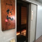 Sakanaandosumiyakidan - 無機質な入り口