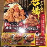 名物すた丼の店 - 