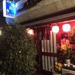 お食事処 あおき - 