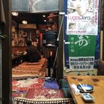 お食事処 あおき - 