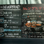 シュングルマン - 