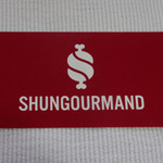 シュングルマン - 