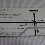 シュングルマン - 