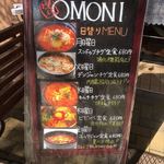 韓国料理 OMONI - 