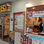 お好み焼き こて屋 - 店舗外観