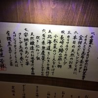 日本料理若林 - 