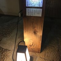 日本料理若林 - 