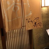 なかや寿司 - 
