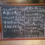 居酒屋なまず - 