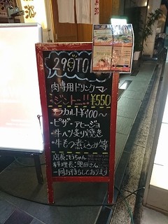 にく寿司食べ放題と0円飲み放題 個室肉バル 29○TOKYO - 