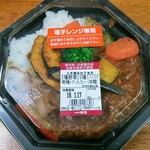 成城石井 - 「6種野菜と9種スパイスの有機トマト入カレー」