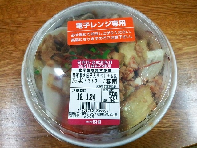 総菜買うなら成城石井 By Chaabou 成城石井 東急東横店 渋谷 その他 食べログ 総菜買うなら成城石井 By Chaabou 成城石井 東急東横店 渋谷 その他 食べログ