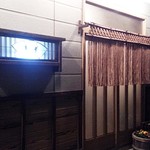 ふじも - なかなかエエ雰囲気ですな。