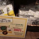 サントリー 天然水のビール工場 東京・武蔵野ブルワリー - 今月末まで300円！