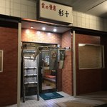 彩十 - 