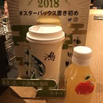 スターバックスコーヒー - 