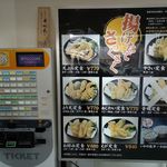 天麩羅処ひらお 貝塚店 - 
