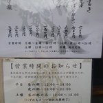 中華蕎麦 蘭鋳 - 朝ポール