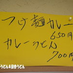 純手打ちうどん 利休  - 2011年5月　これも食べたいっぽ