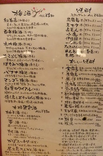 h Izakaya Shushin Saidaime - お酒のメニュー♪梅酒などもございますよ♪