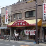 Okonomiyaki Chiyo - 