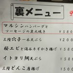 奥州魚河岸酒屋 天海のろばた - 