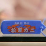 入船寿司 - 松葉蟹